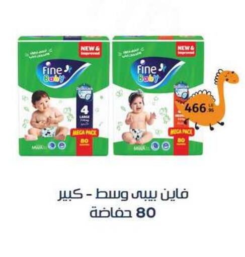 available at أسواق العثيم in Egypt - القاهرة