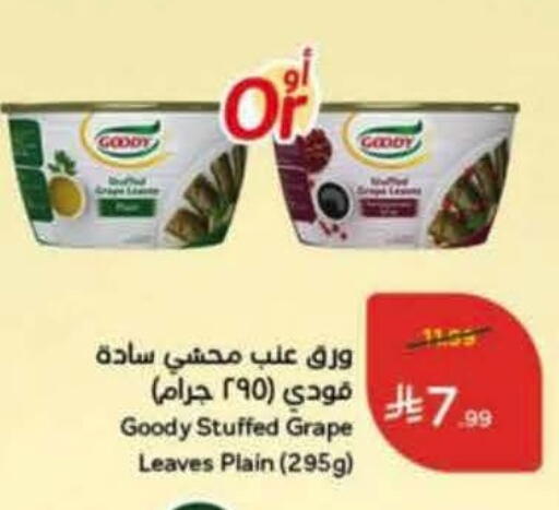 available at هايبر بنده in مملكة العربية السعودية, السعودية, سعودية - عنيزة