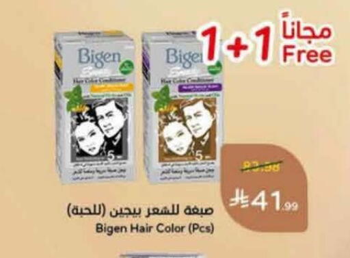 available at هايبر بنده in مملكة العربية السعودية, السعودية, سعودية - الدوادمي