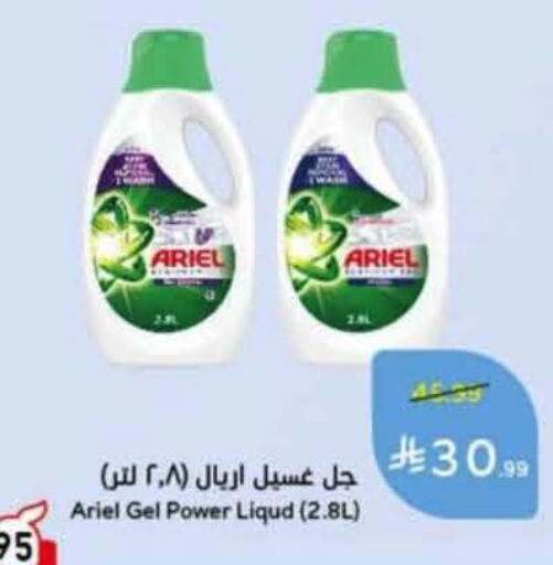 available at هايبر بنده in مملكة العربية السعودية, السعودية, سعودية - الدوادمي