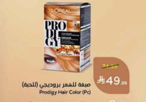available at هايبر بنده in مملكة العربية السعودية, السعودية, سعودية - الدوادمي
