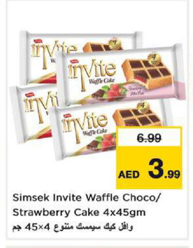 Strawberry available at نستو هايبرماركت in الإمارات العربية المتحدة , الامارات - ٱلْعَيْن‎
