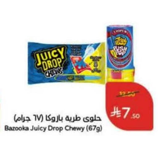 available at هايبر بنده in مملكة العربية السعودية, السعودية, سعودية - الدوادمي