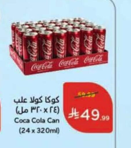 available at Hyper Panda in KSA, Saudi Arabia, Saudi - Ta'if