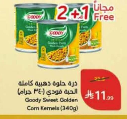 available at هايبر بنده in مملكة العربية السعودية, السعودية, سعودية - عنيزة