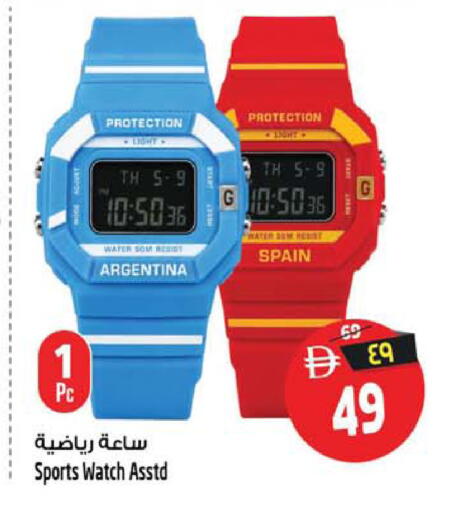 available at Safari Hypermarket  in UAE - Dubai