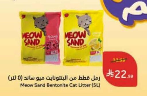 available at Hyper Panda in KSA, Saudi Arabia, Saudi - Ta'if