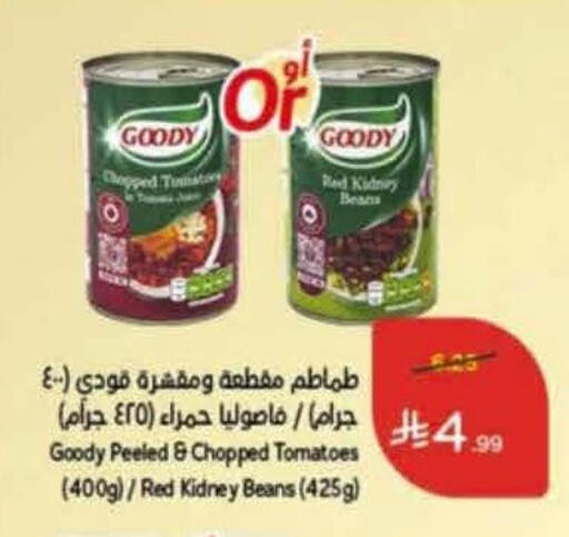 available at هايبر بنده in مملكة العربية السعودية, السعودية, سعودية - عنيزة