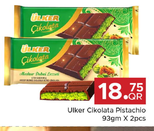 available at مركز التموين العائلي in قطر - الشحانية