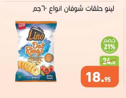 Tomato available at أسواق العثيم in Egypt - القاهرة
