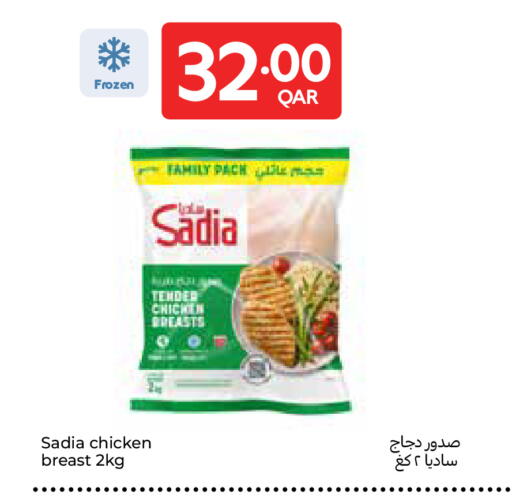 available at كارفور in قطر - الدوحة