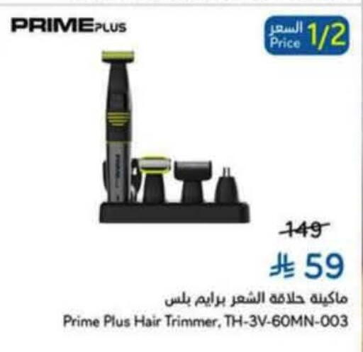 available at Hyper Panda in KSA, Saudi Arabia, Saudi - Al Duwadimi
