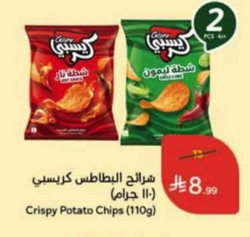 available at هايبر بنده in مملكة العربية السعودية, السعودية, سعودية - الدوادمي