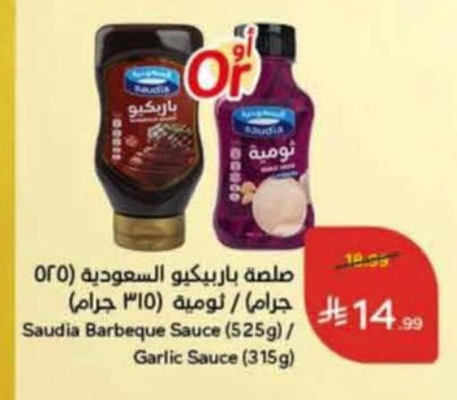 available at هايبر بنده in مملكة العربية السعودية, السعودية, سعودية - عنيزة