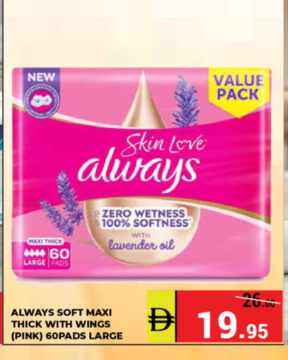 available at Kerala Hypermarket in UAE - Ras al Khaimah