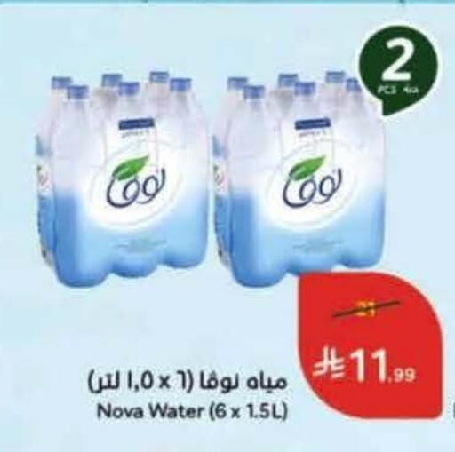 available at هايبر بنده in مملكة العربية السعودية, السعودية, سعودية - عنيزة