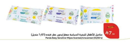 available at Hyper Panda in KSA, Saudi Arabia, Saudi - Al Duwadimi