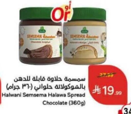 available at Hyper Panda in KSA, Saudi Arabia, Saudi - Ta'if