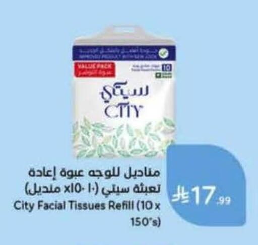 available at Hyper Panda in KSA, Saudi Arabia, Saudi - Ta'if