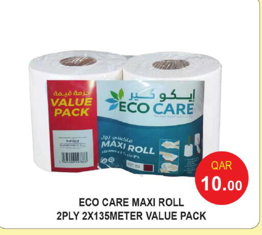 available at روابي هايبرماركت in قطر - أم صلال
