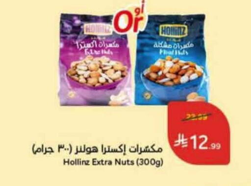 available at Hyper Panda in KSA, Saudi Arabia, Saudi - Unayzah