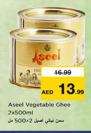 available at Nesto Hypermarket in UAE - Dubai