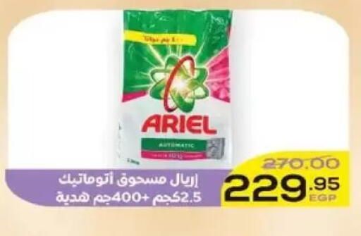 available at Aldoha Market in Egypt - Cairo