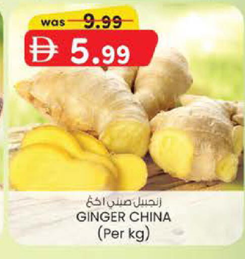 Ginger from China available at K.M Hypermarket in UAE - Abu Dhabi