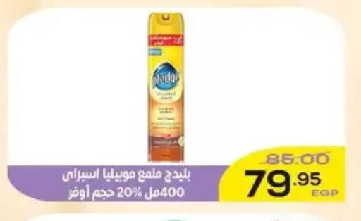 available at Aldoha Market in Egypt - Cairo