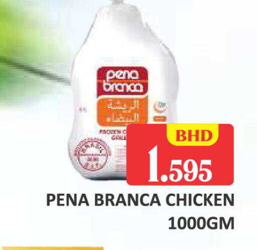 available at Talal Markets in Bahrain