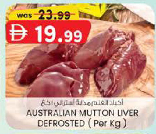 available at Safa Hyper in UAE - Al Ain