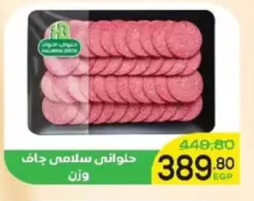 available at Aldoha Market in Egypt - Cairo