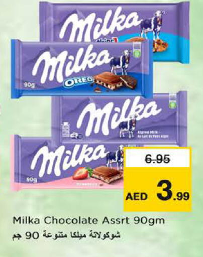available at Nesto Hypermarket in UAE - Dubai