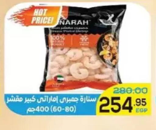 available at Aldoha Market in Egypt - Cairo