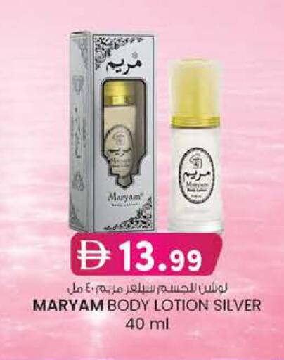 available at ك. إم. هايبرماركت in الإمارات العربية المتحدة , الامارات - أبو ظبي