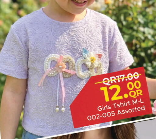 available at مركز التموين العائلي in قطر - الخور
