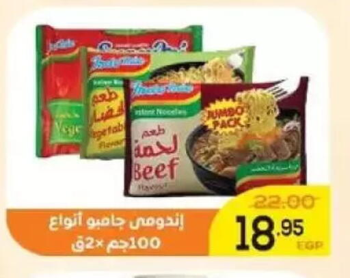 available at Aldoha Market in Egypt - Cairo