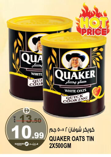 available at هاشم هايبرماركت in الإمارات العربية المتحدة , الامارات - الشارقة / عجمان