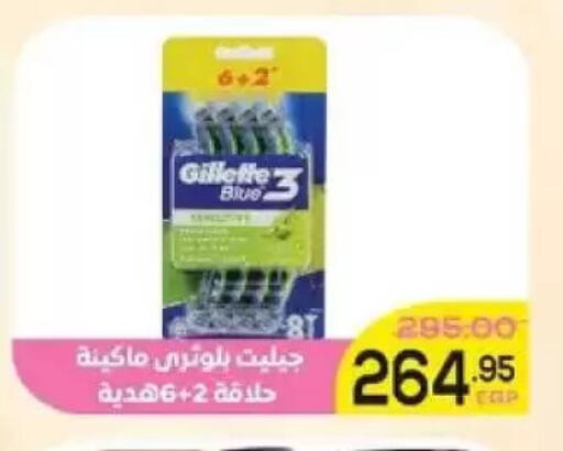 available at Aldoha Market in Egypt - Cairo
