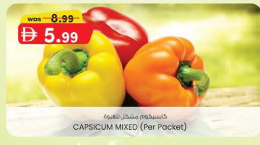 Capsicum available at K M Trading  in UAE - Dubai
