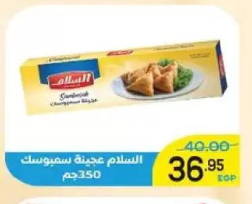 available at Aldoha Market in Egypt - Cairo