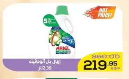 available at Aldoha Market in Egypt - Cairo
