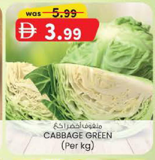 Cabbage available at ك. الم. للتجارة in الإمارات العربية المتحدة , الامارات - أبو ظبي