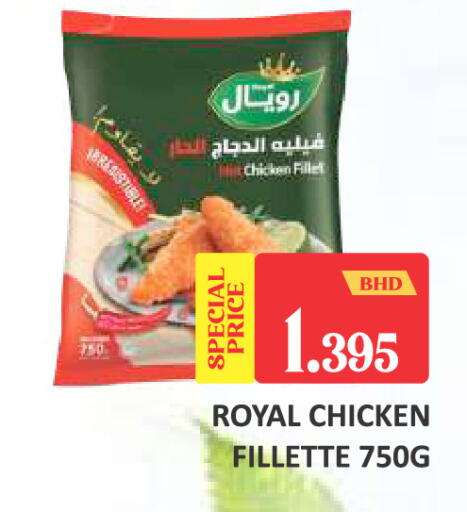 available at Talal Markets in Bahrain
