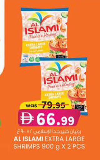 available at ك. إم. هايبرماركت in الإمارات العربية المتحدة , الامارات - ٱلْعَيْن‎