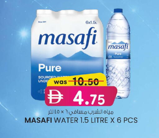 available at ك. إم. هايبرماركت in الإمارات العربية المتحدة , الامارات - ٱلْعَيْن‎