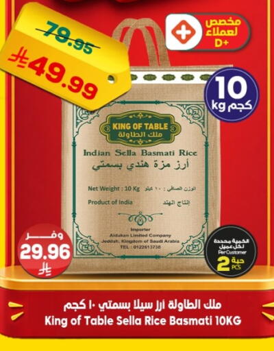 available at الدكان in مملكة العربية السعودية, السعودية, سعودية - الطائف