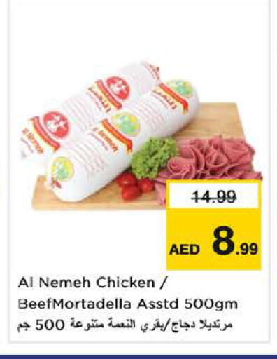 available at نستو هايبرماركت in الإمارات العربية المتحدة , الامارات - الشارقة / عجمان