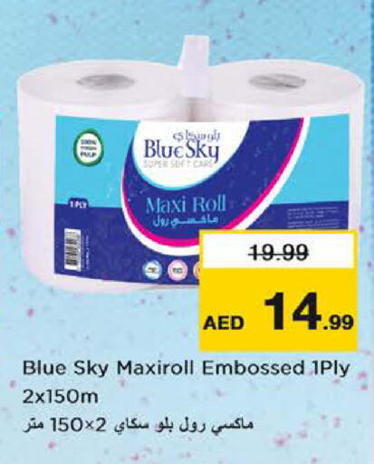 available at Nesto Hypermarket in UAE - Dubai