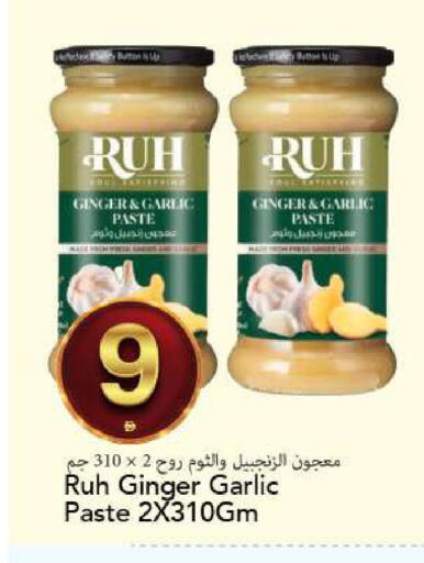 Ginger Garlic available at مارك & سيف in الإمارات العربية المتحدة , الامارات - الشارقة / عجمان